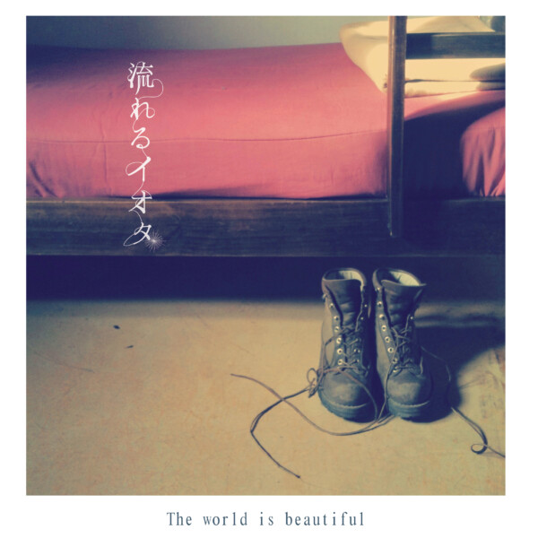 The world is beautiful（CD版）